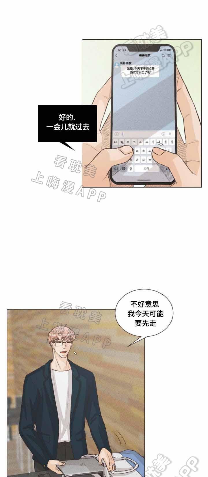 人鬼结界/吸血鬼韩漫全集-第60话无删减无遮挡章节图片 