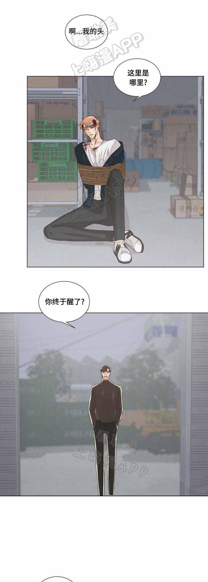人鬼结界/吸血鬼韩漫全集-第61话无删减无遮挡章节图片 