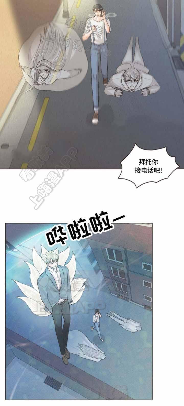 人鬼结界/吸血鬼韩漫全集-第62话无删减无遮挡章节图片 