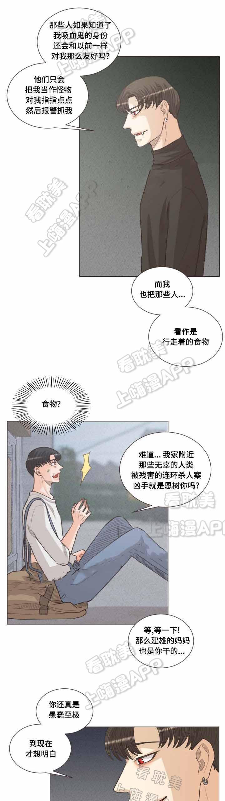 人鬼结界/吸血鬼韩漫全集-第63话无删减无遮挡章节图片 