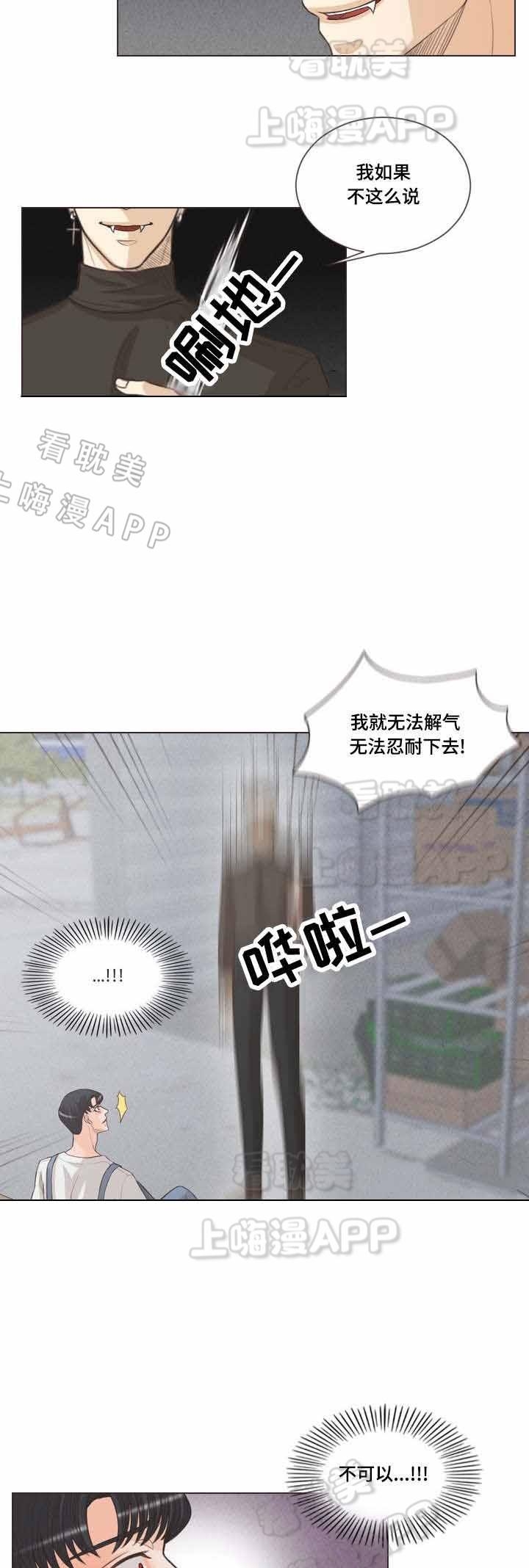 人鬼结界/吸血鬼韩漫全集-第63话无删减无遮挡章节图片 