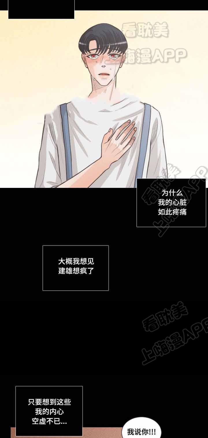人鬼结界/吸血鬼韩漫全集-第65话无删减无遮挡章节图片 