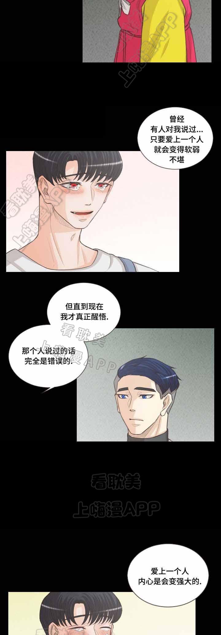 人鬼结界/吸血鬼韩漫全集-第65话无删减无遮挡章节图片 