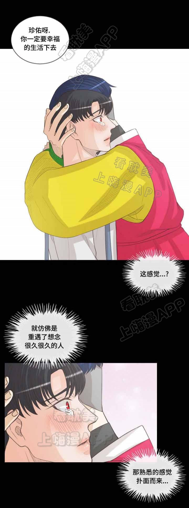 人鬼结界/吸血鬼韩漫全集-第65话无删减无遮挡章节图片 