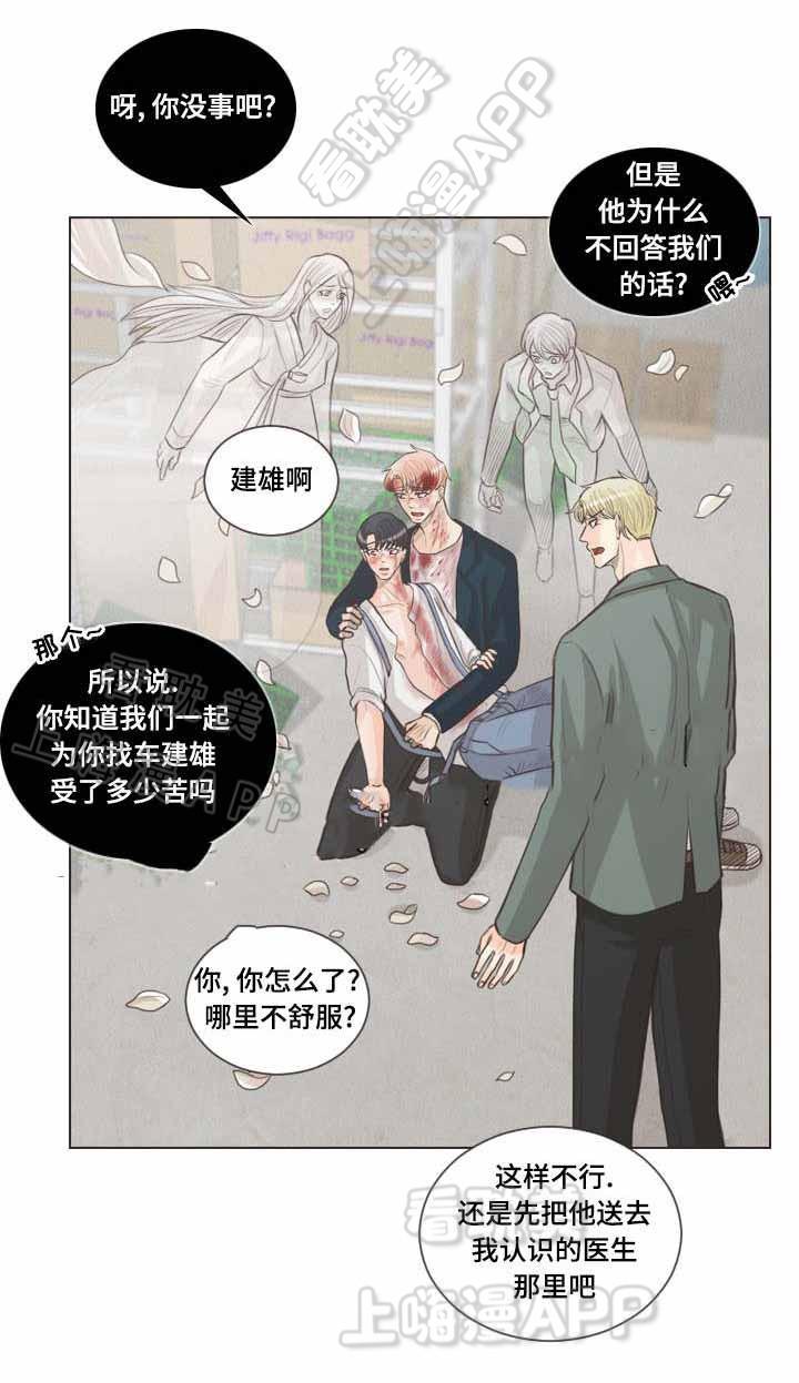 人鬼结界/吸血鬼韩漫全集-第66话无删减无遮挡章节图片 