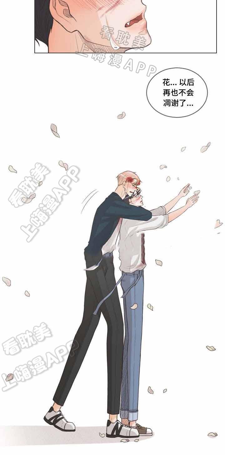 人鬼结界/吸血鬼韩漫全集-第66话无删减无遮挡章节图片 