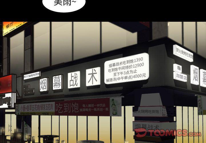 好看的生肉日本漫画-第22话全彩韩漫标签
