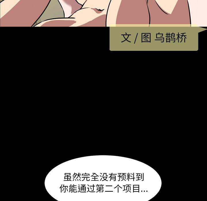 好看的生肉日本漫画-第33话全彩韩漫标签