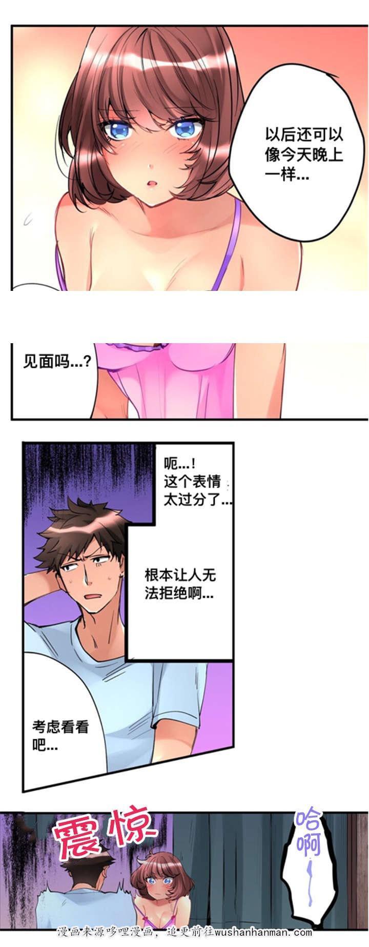 死神漫画544-6疑惑全彩韩漫标签