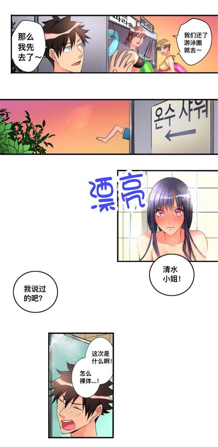 死神漫画544-43洗澡全彩韩漫标签