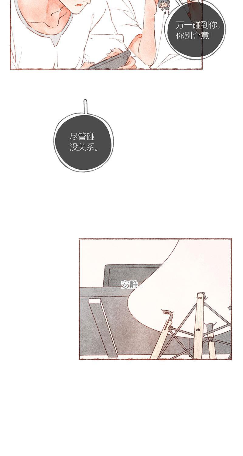 从谎言开始韩漫全集-特别篇无删减无遮挡章节图片 