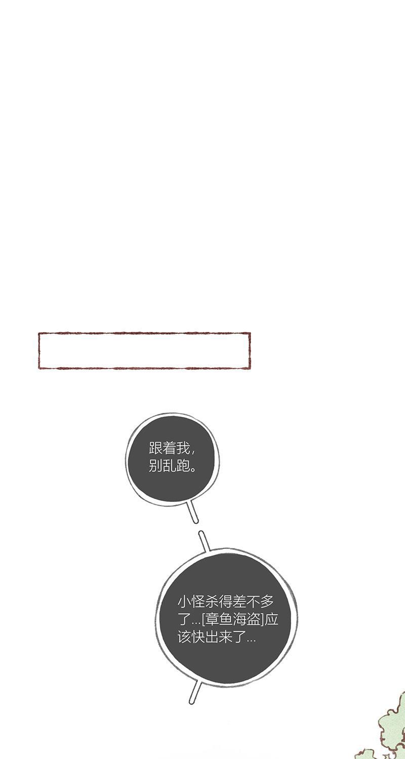 从谎言开始韩漫全集-特别篇无删减无遮挡章节图片 