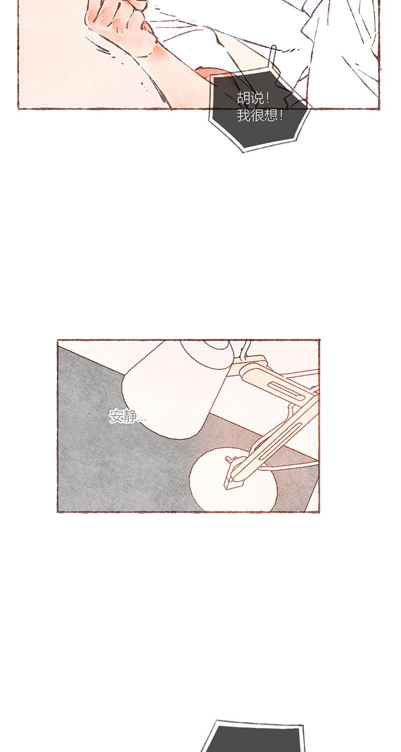 从谎言开始韩漫全集-特别篇无删减无遮挡章节图片 