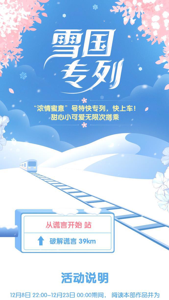 从谎言开始韩漫全集-特别篇无删减无遮挡章节图片 