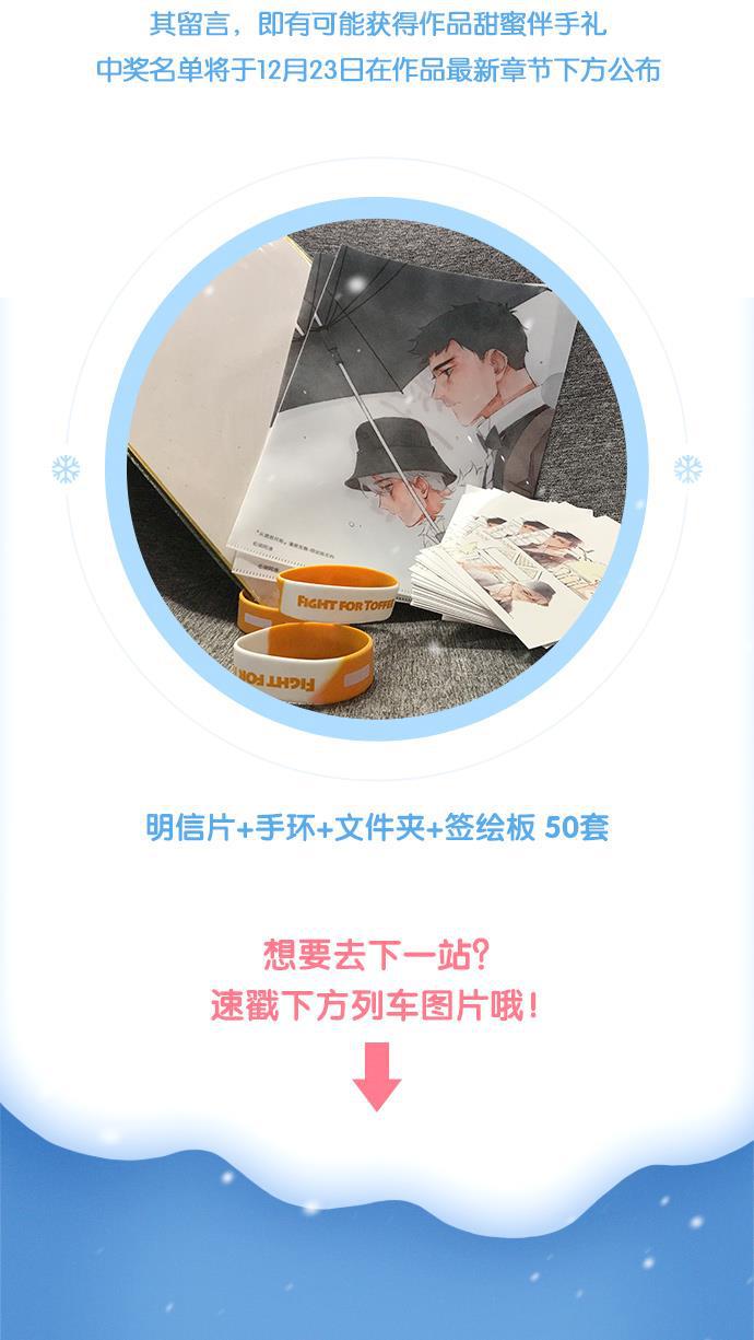 从谎言开始韩漫全集-特别篇无删减无遮挡章节图片 