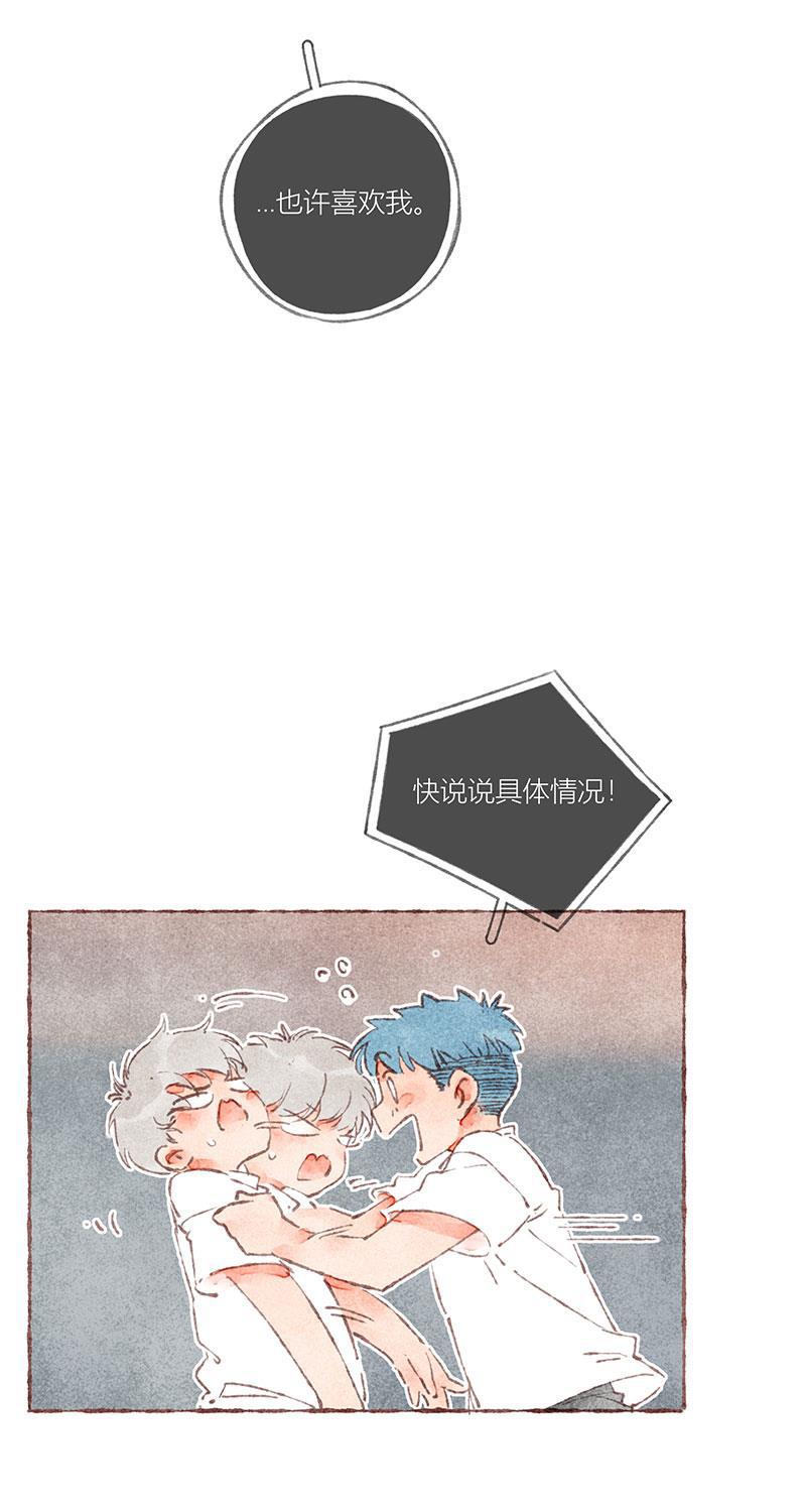 从谎言开始韩漫全集-第40话无删减无遮挡章节图片 