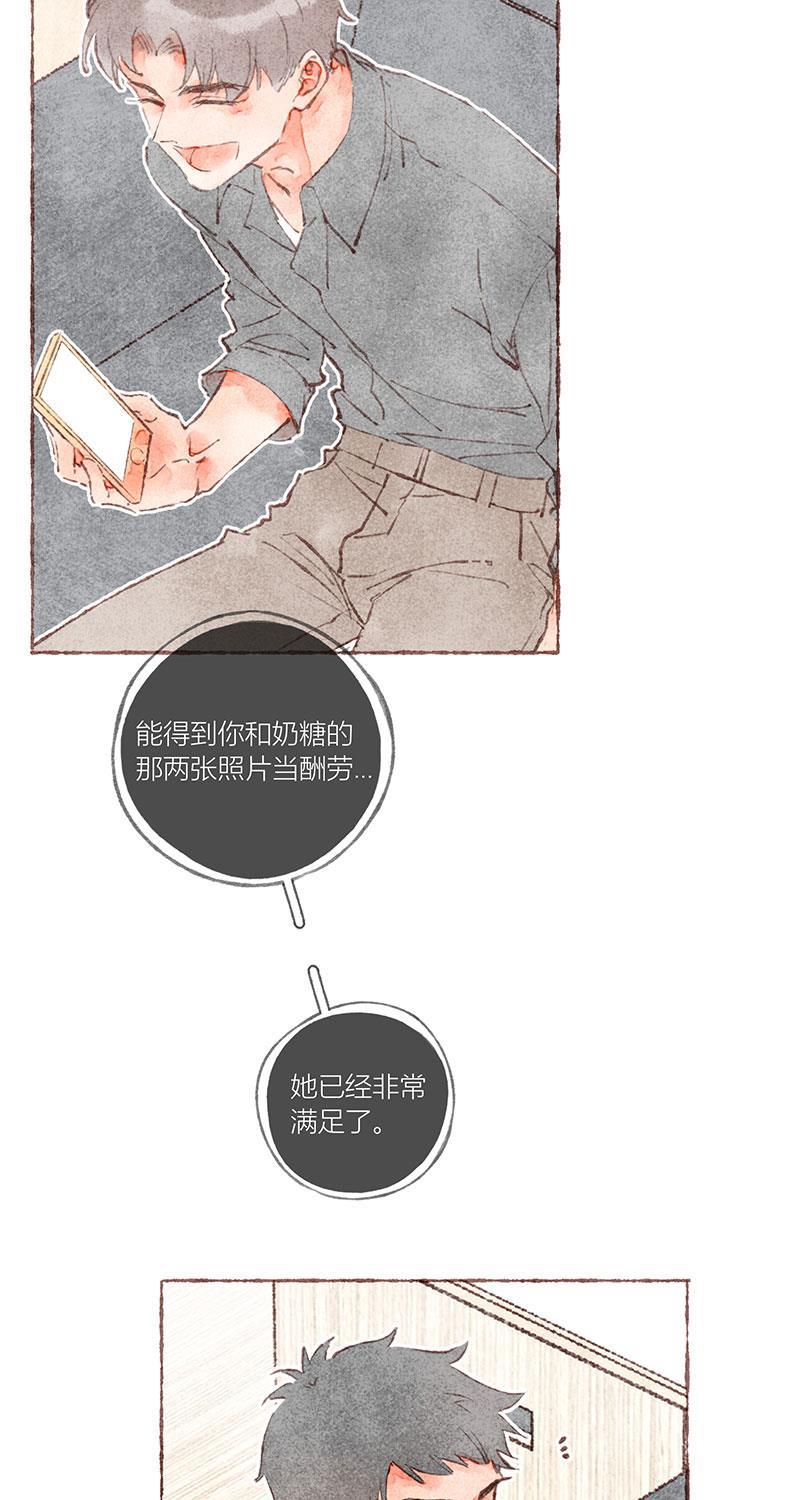 从谎言开始韩漫全集-第40话无删减无遮挡章节图片 