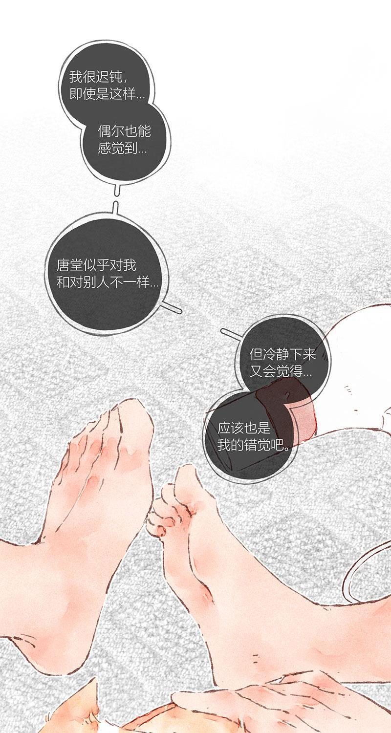 从谎言开始韩漫全集-第40话无删减无遮挡章节图片 