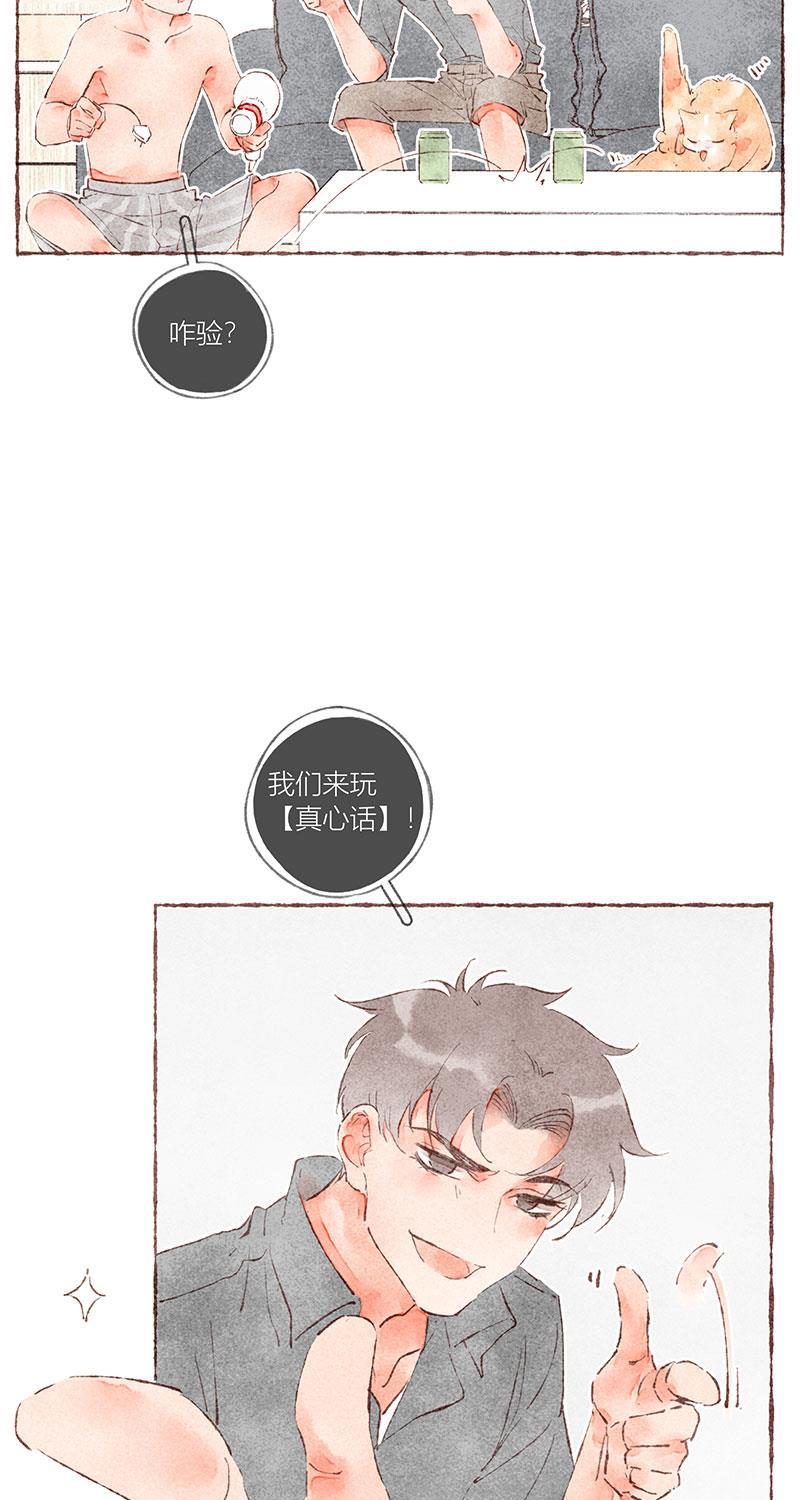 从谎言开始韩漫全集-第40话无删减无遮挡章节图片 