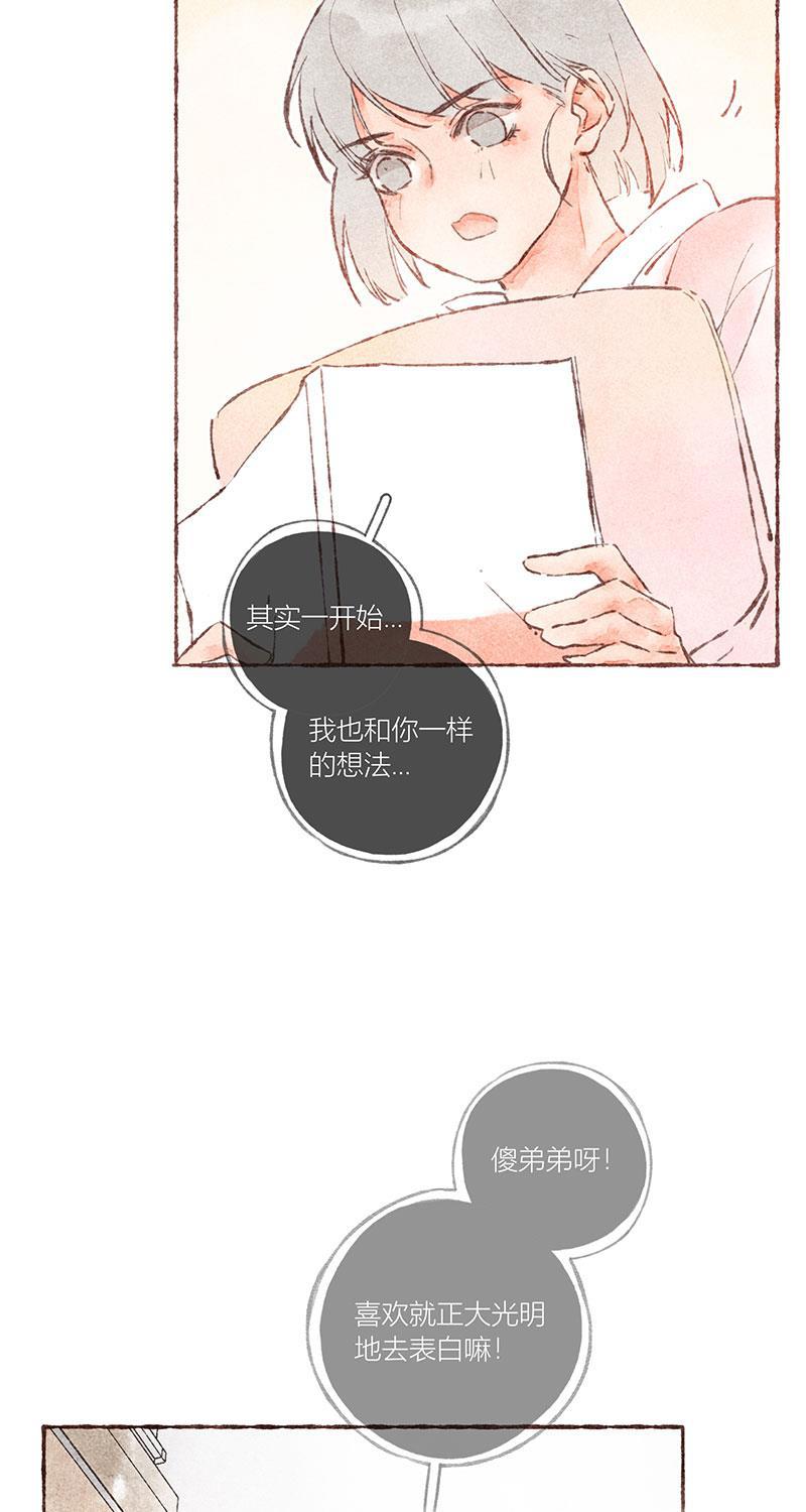 从谎言开始韩漫全集-第40话无删减无遮挡章节图片 