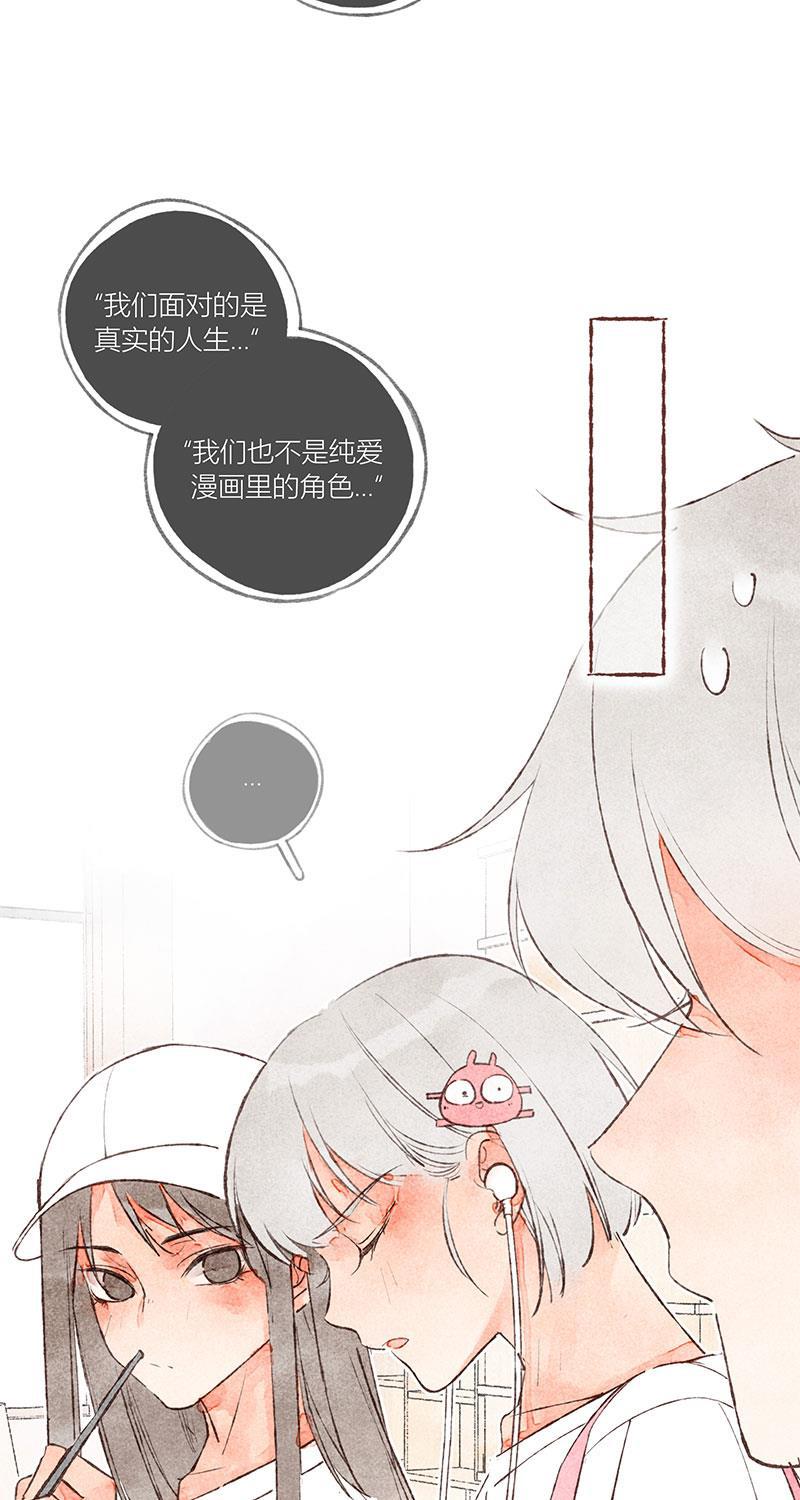 从谎言开始韩漫全集-第40话无删减无遮挡章节图片 