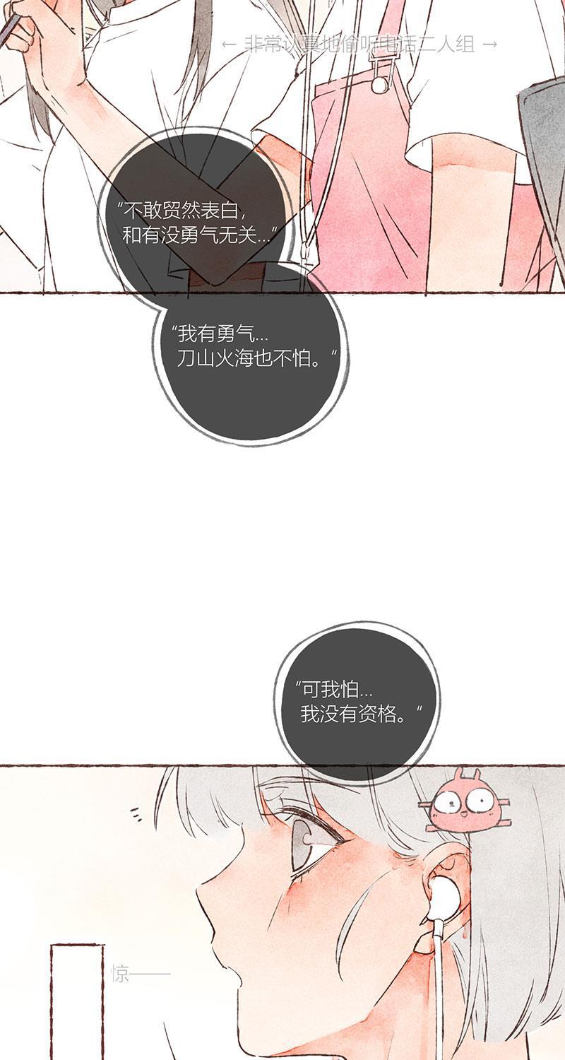 从谎言开始韩漫全集-第40话无删减无遮挡章节图片 