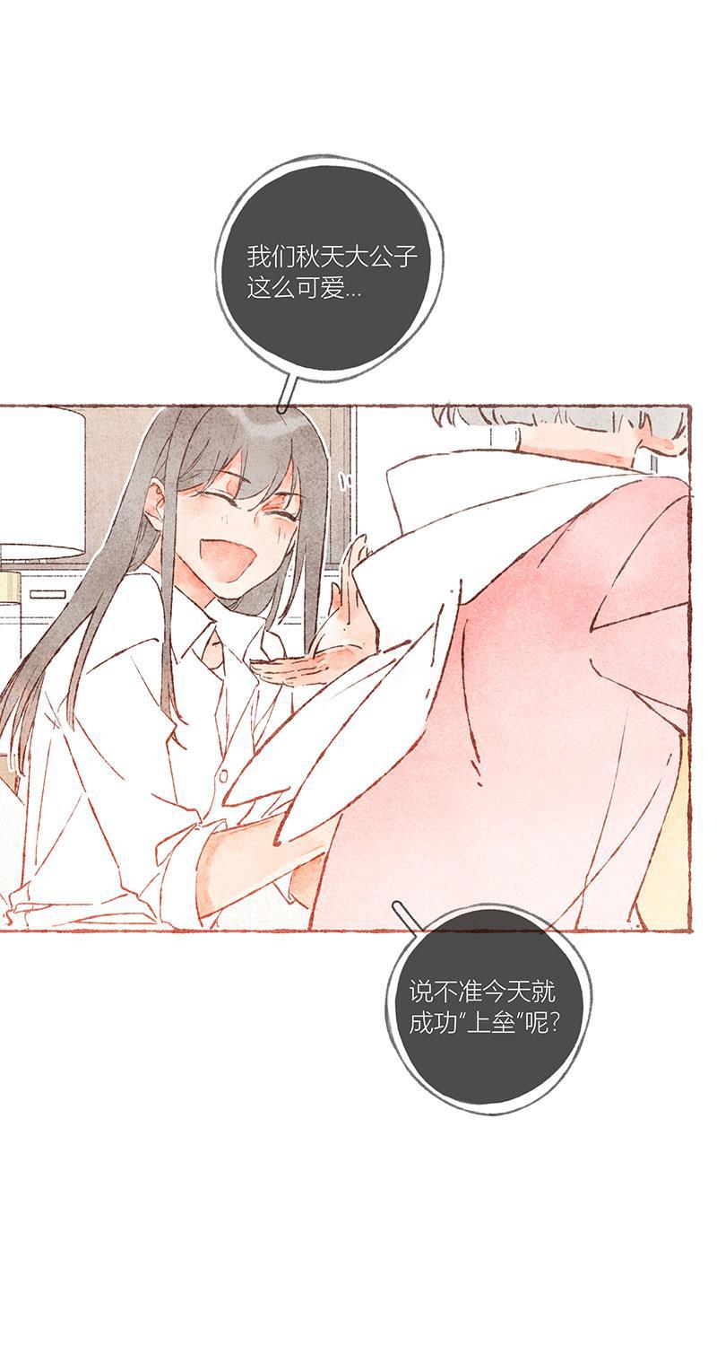从谎言开始韩漫全集-第40话无删减无遮挡章节图片 
