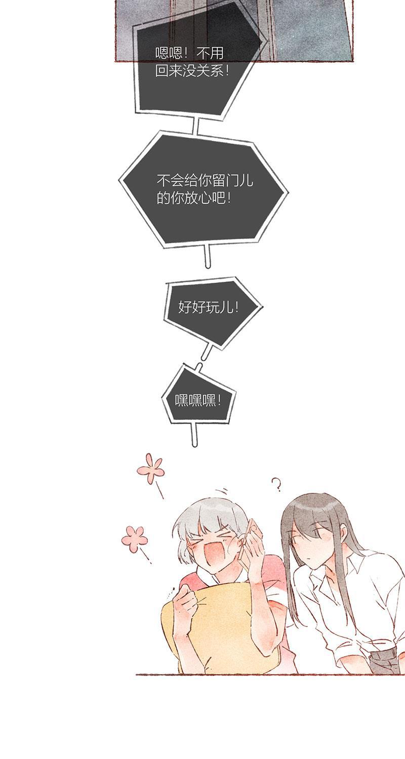 从谎言开始韩漫全集-第40话无删减无遮挡章节图片 