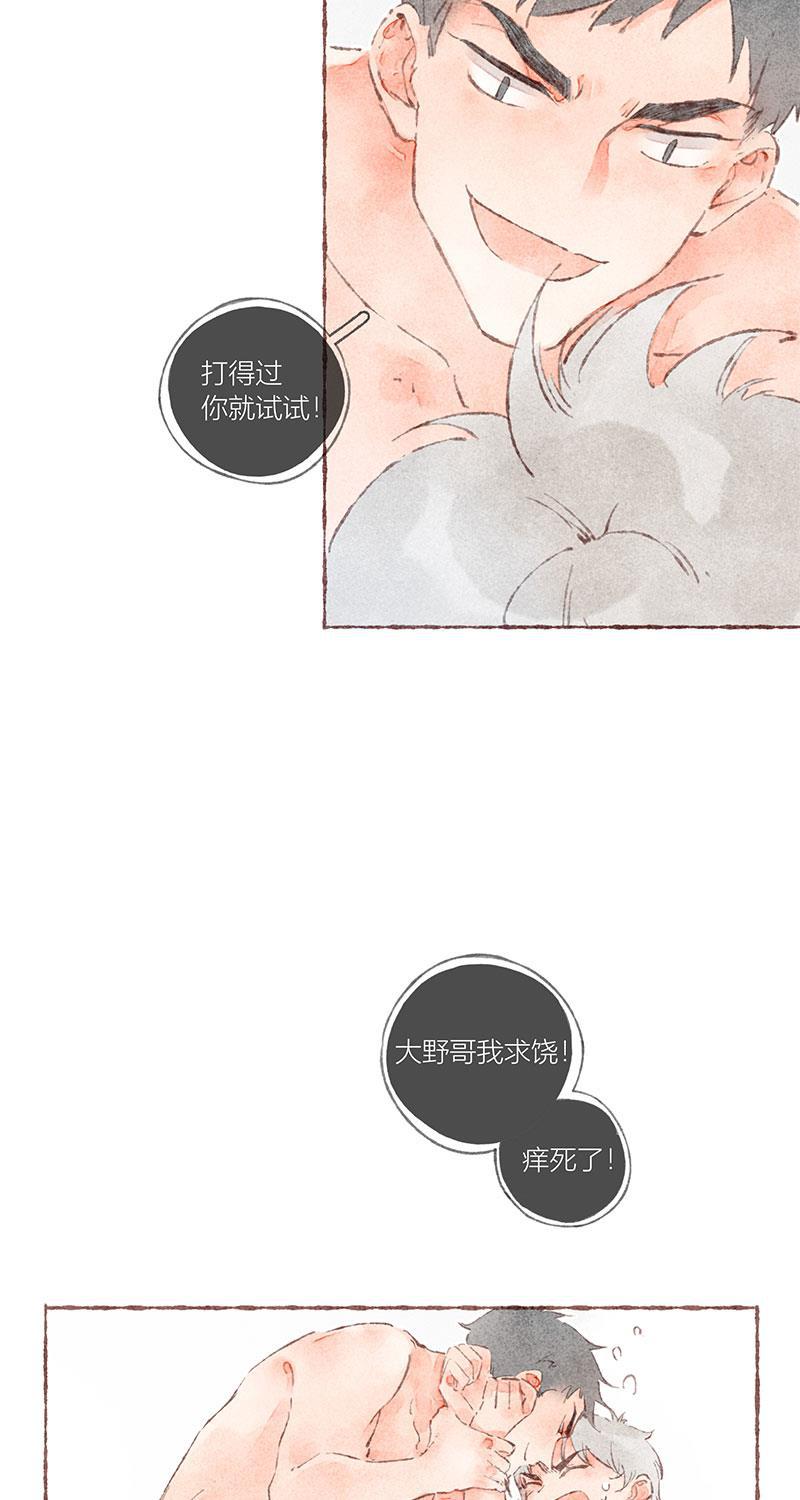 从谎言开始韩漫全集-第39话无删减无遮挡章节图片 