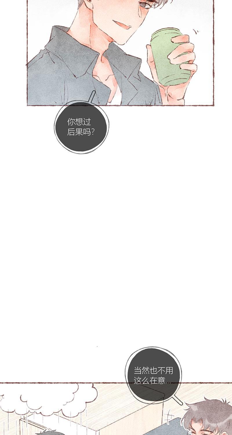 从谎言开始韩漫全集-第39话无删减无遮挡章节图片 