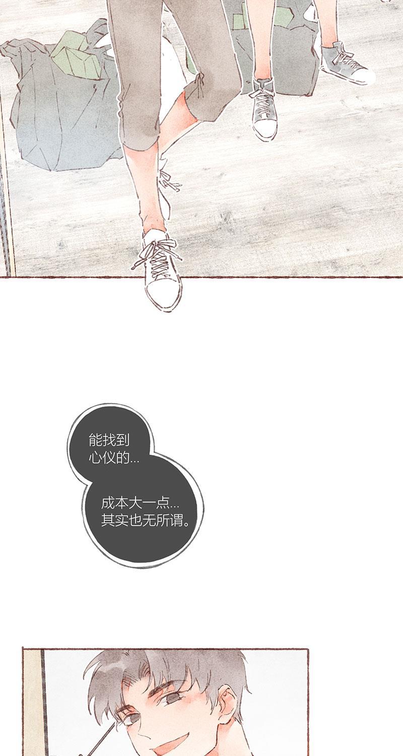 从谎言开始韩漫全集-第38话无删减无遮挡章节图片 