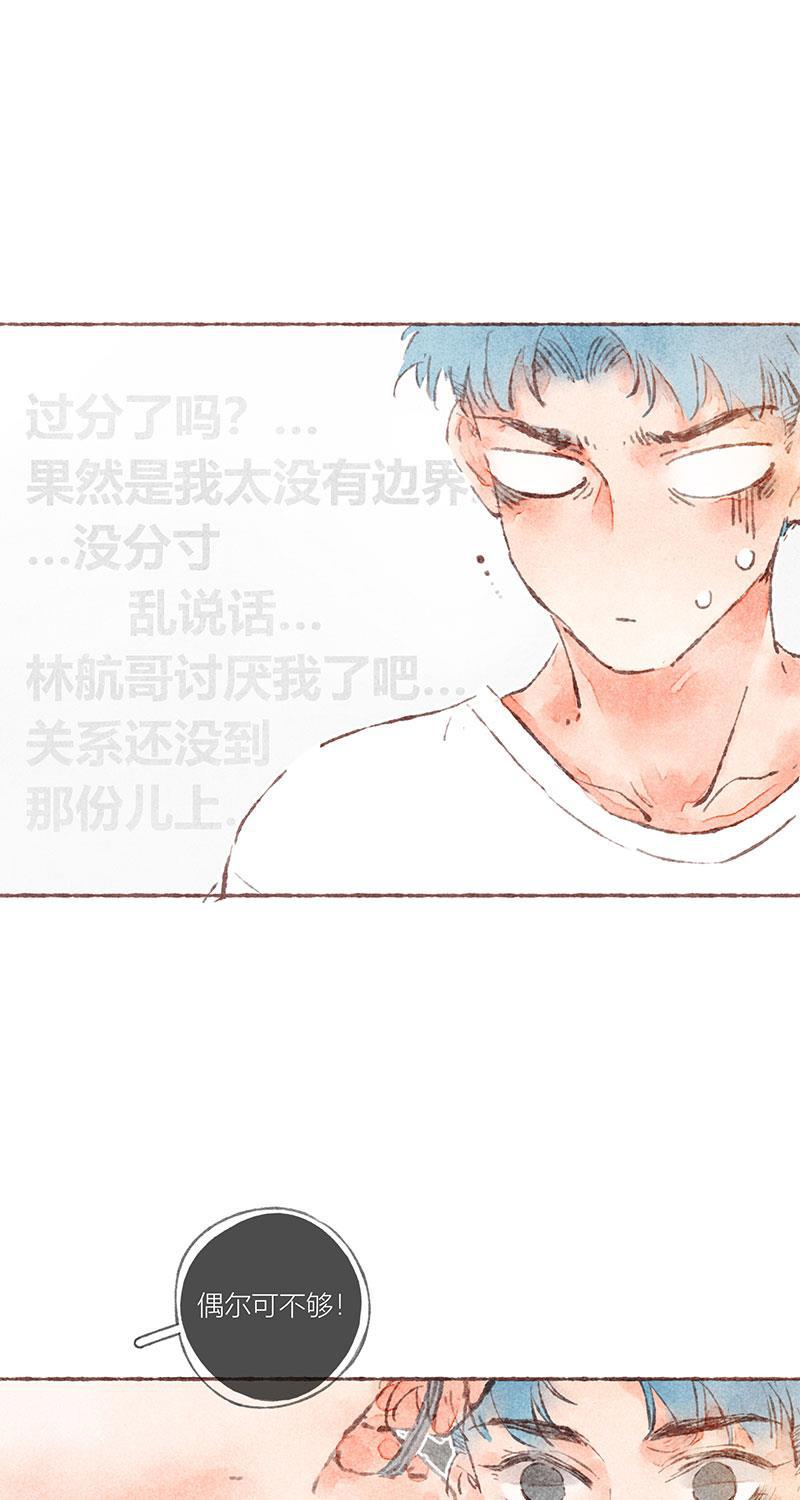 从谎言开始韩漫全集-第38话无删减无遮挡章节图片 