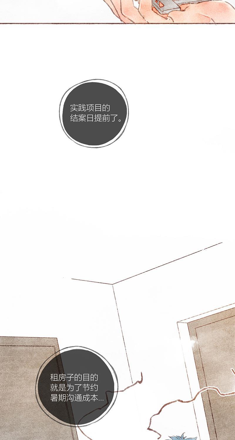 从谎言开始韩漫全集-第38话无删减无遮挡章节图片 