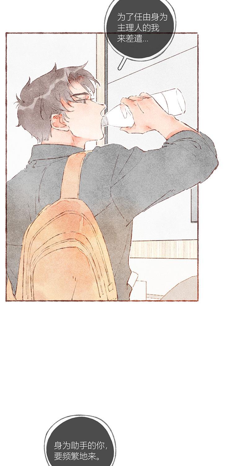 从谎言开始韩漫全集-第38话无删减无遮挡章节图片 