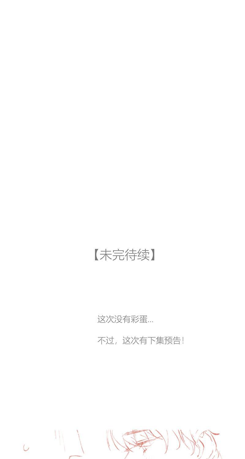 从谎言开始韩漫全集-第38话无删减无遮挡章节图片 