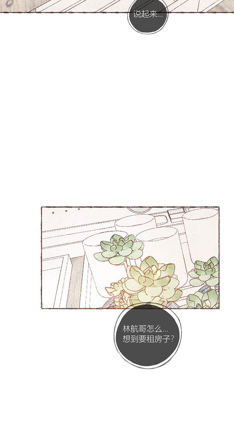 从谎言开始韩漫全集-第37话无删减无遮挡章节图片 