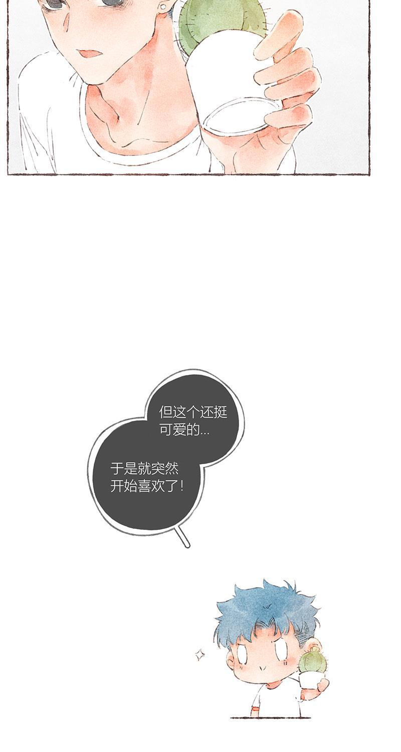 从谎言开始韩漫全集-第37话无删减无遮挡章节图片 