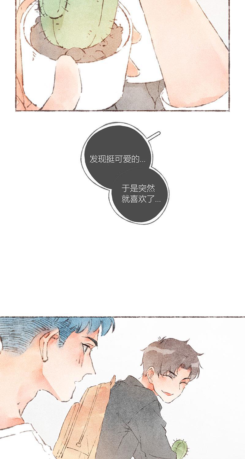 从谎言开始韩漫全集-第37话无删减无遮挡章节图片 