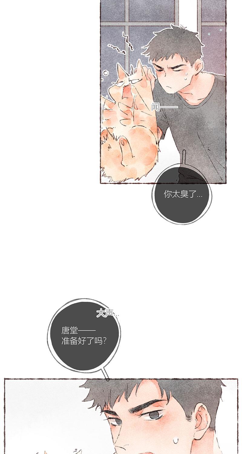 从谎言开始韩漫全集-第37话无删减无遮挡章节图片 