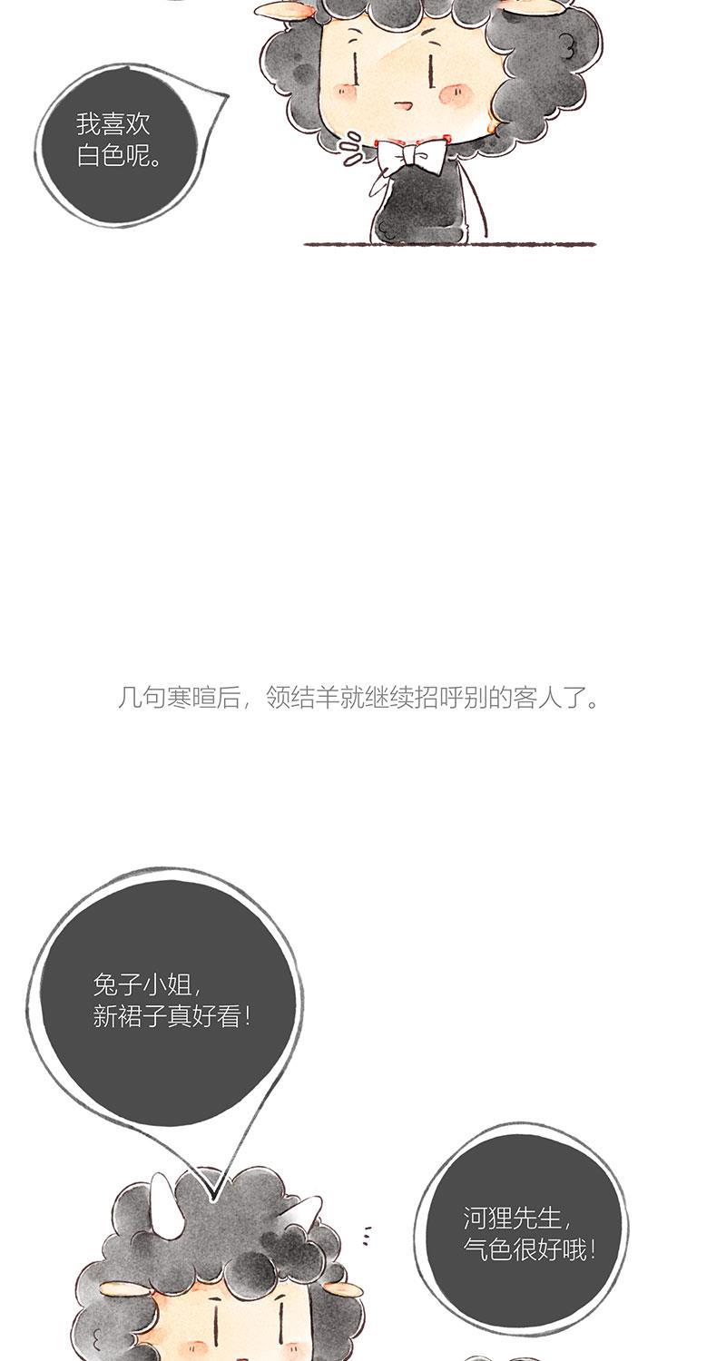 从谎言开始韩漫全集-序章无删减无遮挡章节图片 