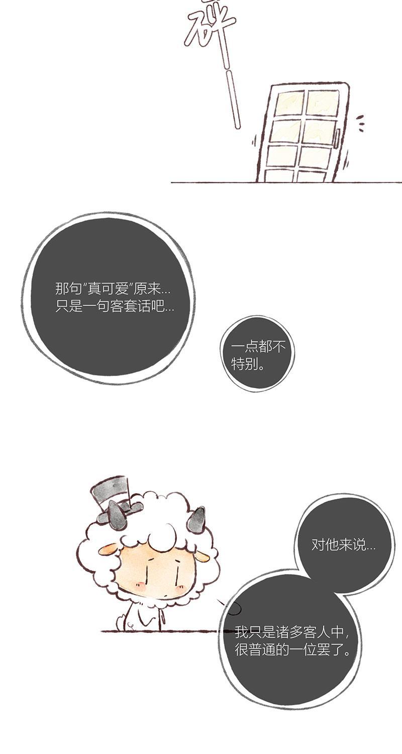 从谎言开始韩漫全集-序章无删减无遮挡章节图片 