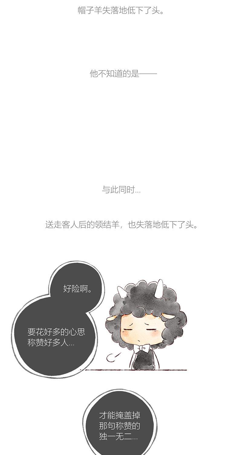 从谎言开始韩漫全集-序章无删减无遮挡章节图片 