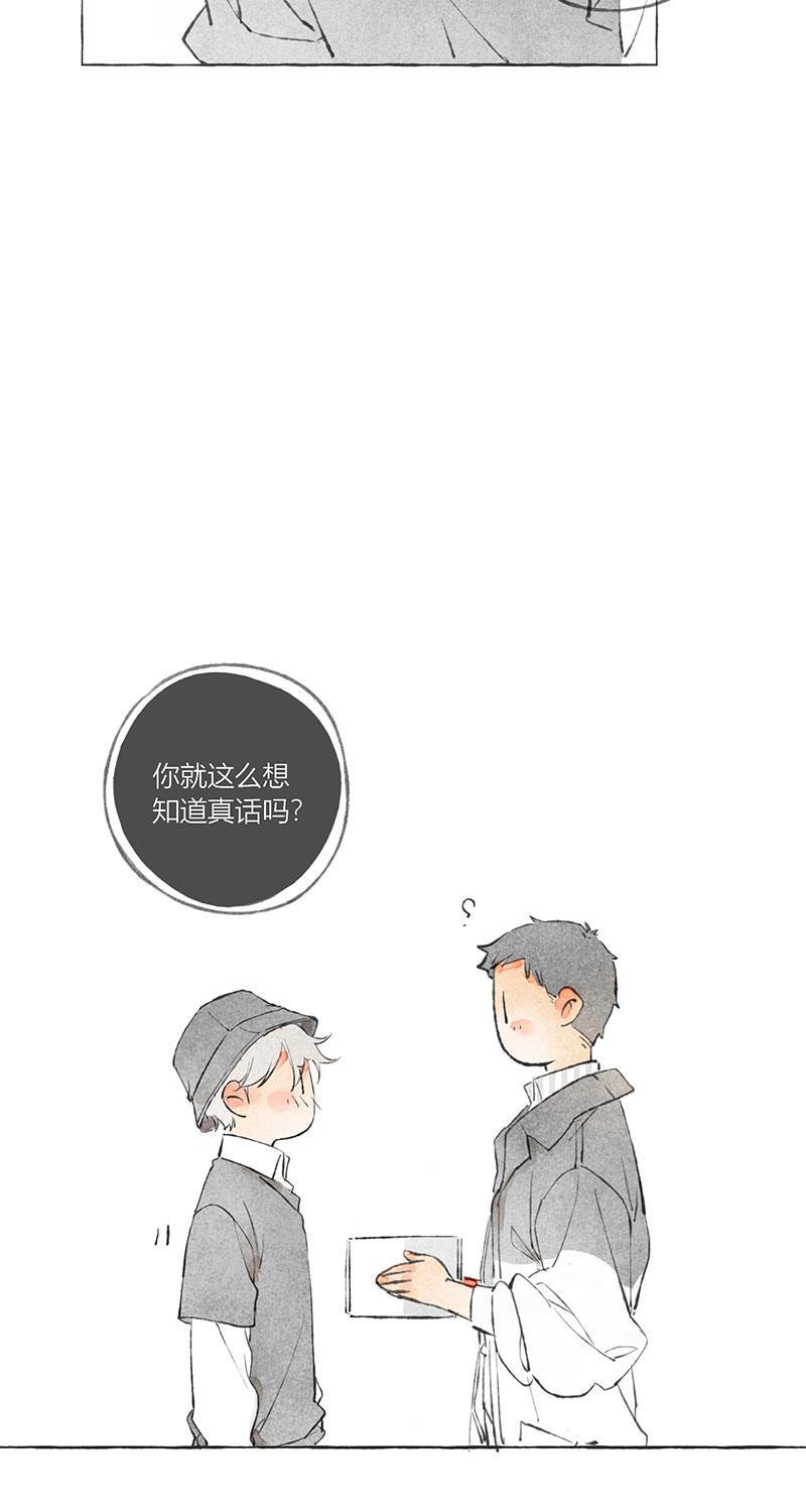 从谎言开始韩漫全集-序章无删减无遮挡章节图片 
