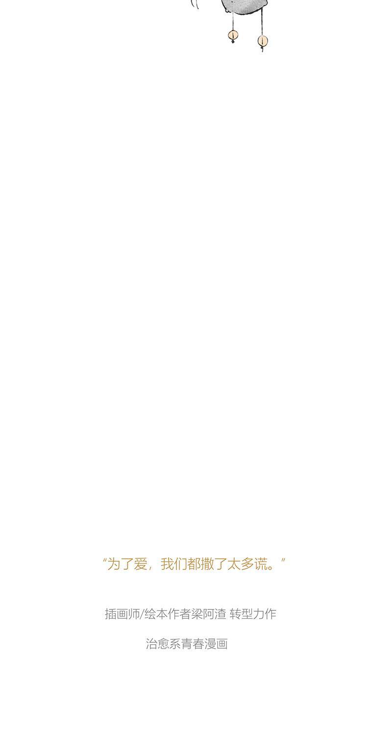 从谎言开始韩漫全集-序章无删减无遮挡章节图片 