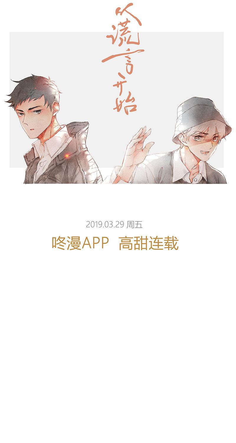 从谎言开始韩漫全集-序章无删减无遮挡章节图片 