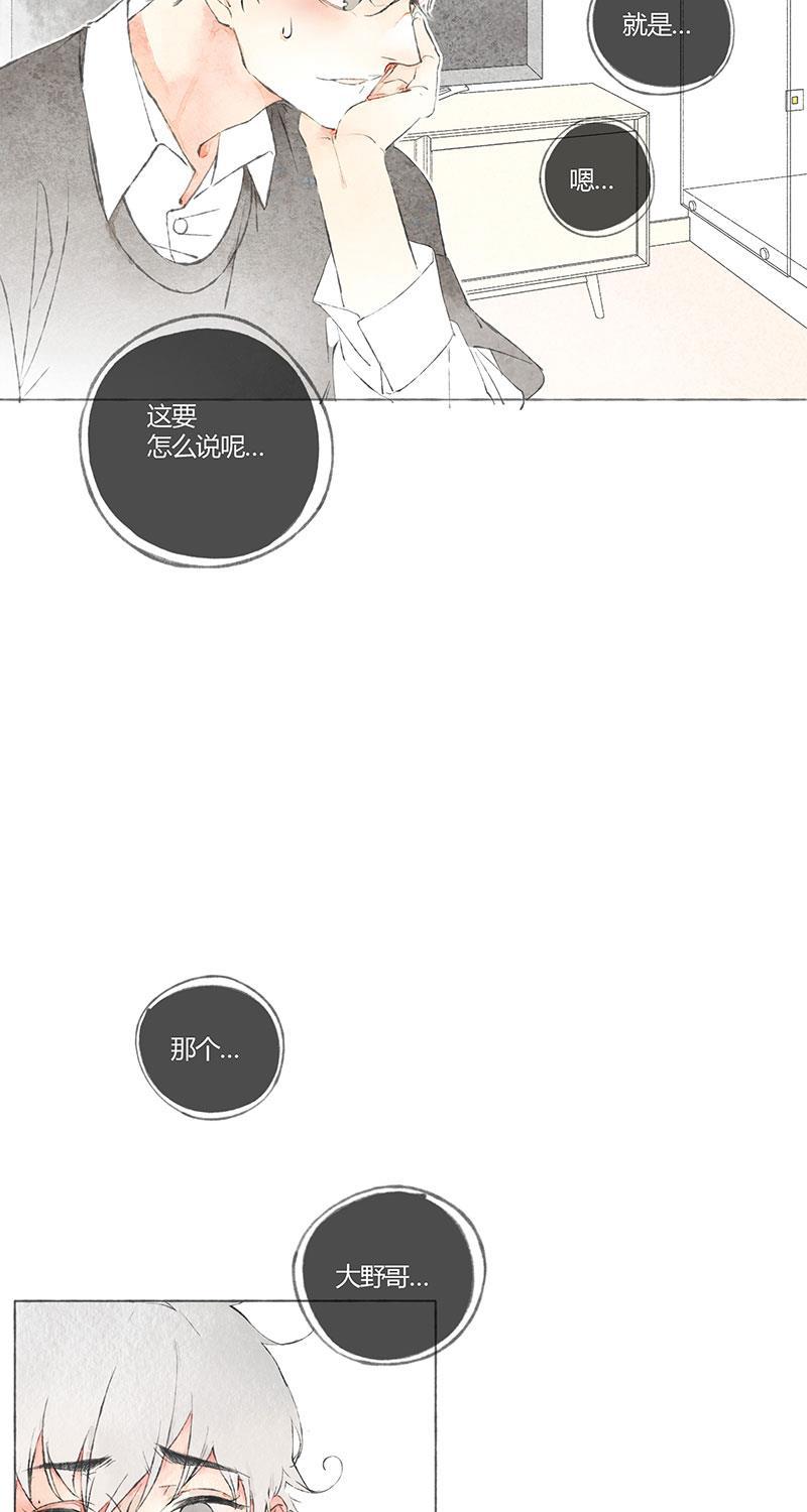 从谎言开始韩漫全集-第1话无删减无遮挡章节图片 