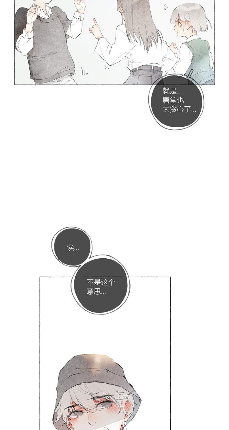 从谎言开始韩漫全集-第1话无删减无遮挡章节图片 