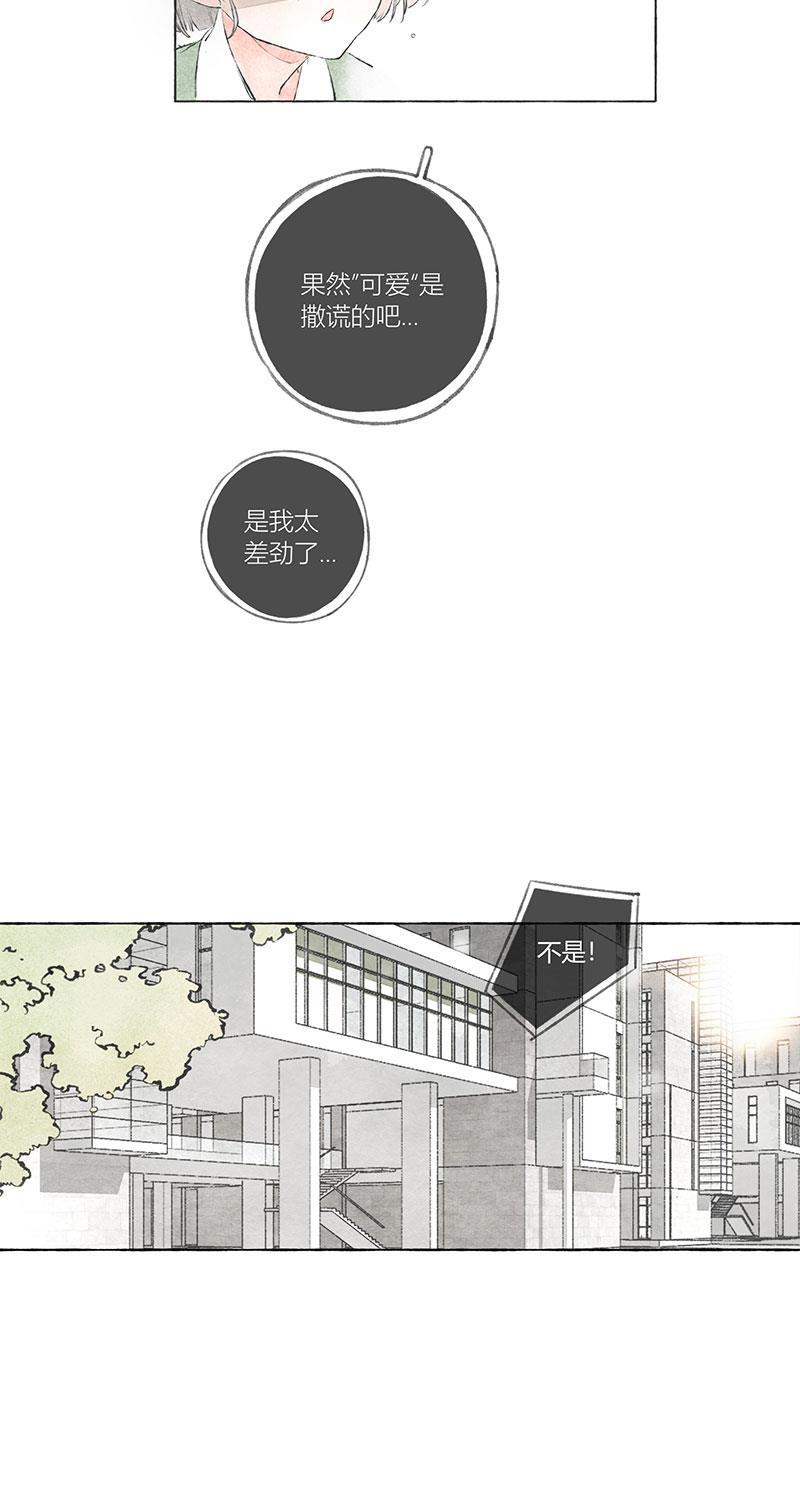 从谎言开始韩漫全集-第1话无删减无遮挡章节图片 