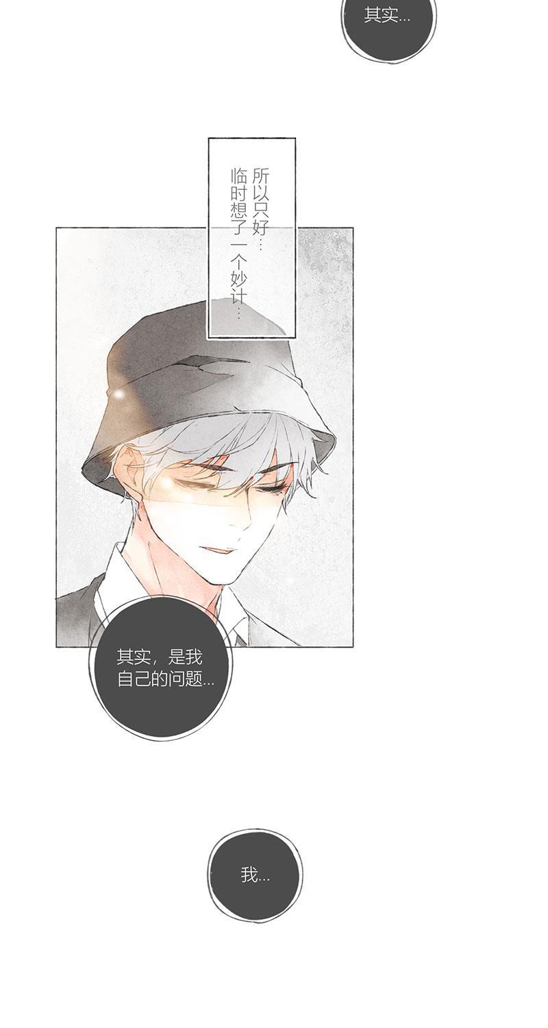 从谎言开始韩漫全集-第1话无删减无遮挡章节图片 