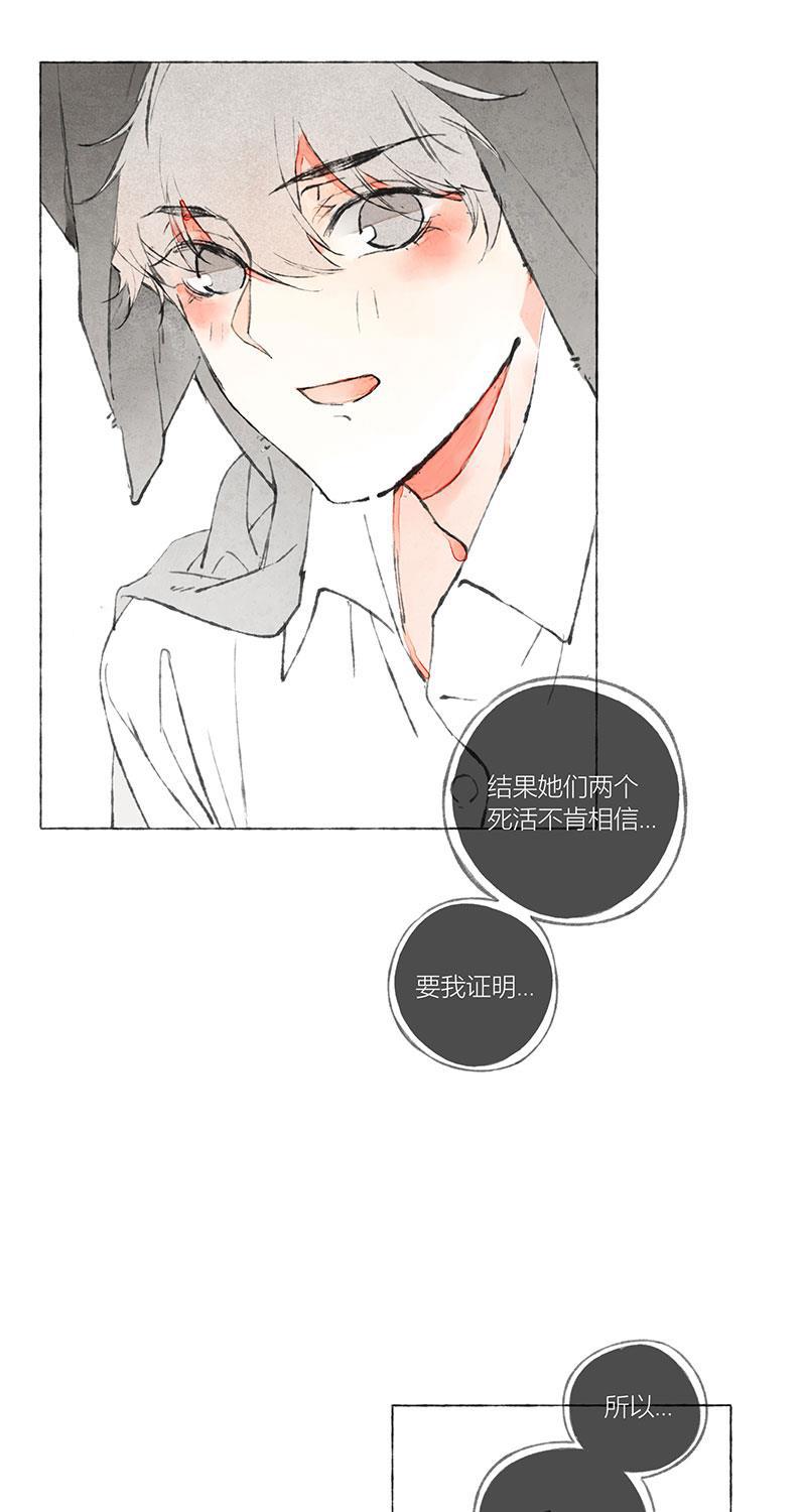 从谎言开始韩漫全集-第1话无删减无遮挡章节图片 